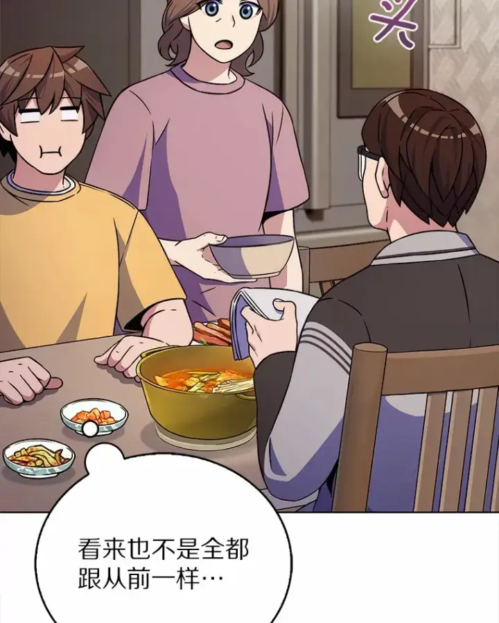漫画《只有我被神遗弃》4.回归日常第74张图
