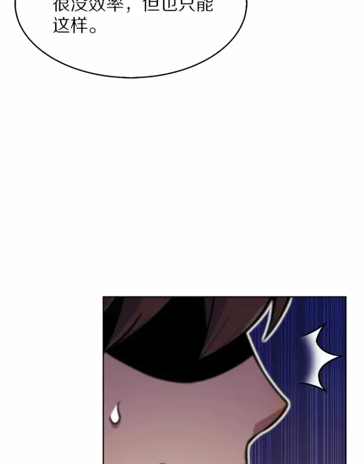 漫画《只有我被神遗弃》4.回归日常第87张图
