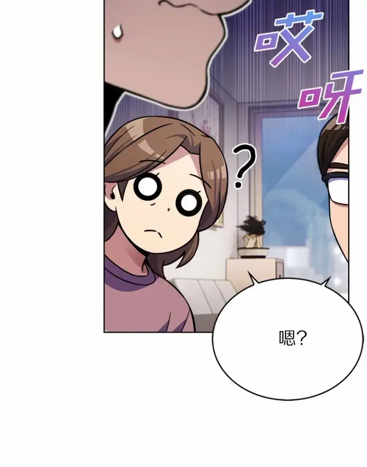 漫画《只有我被神遗弃》4.回归日常第88张图