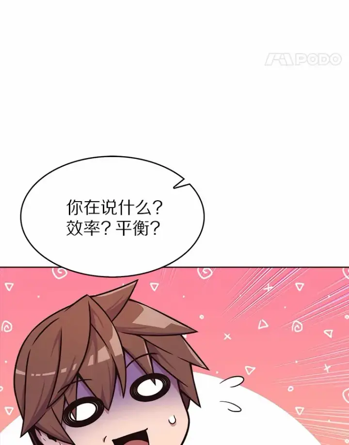 漫画《只有我被神遗弃》4.回归日常第89张图