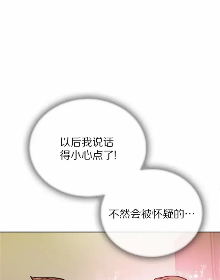 漫画《只有我被神遗弃》4.回归日常第91张图
