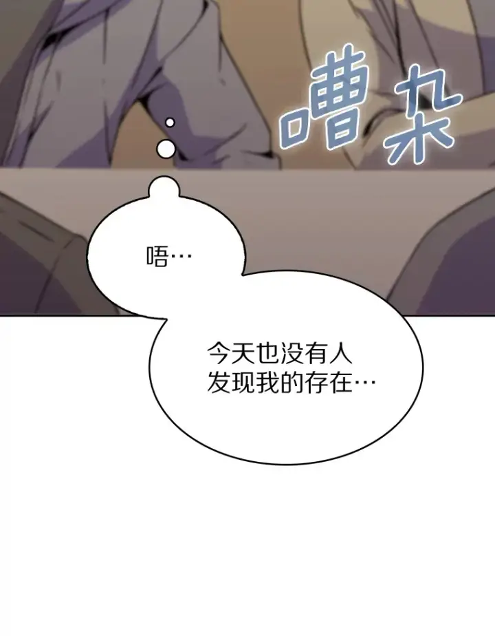 漫画《只有我被神遗弃》5.重返校园第104张图