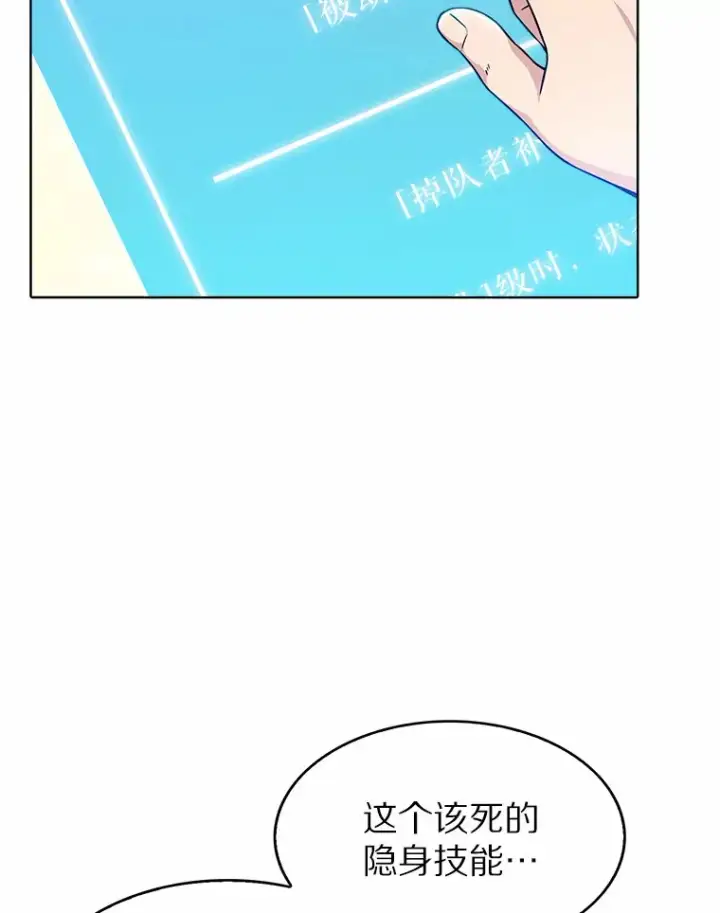 漫画《只有我被神遗弃》5.重返校园第106张图