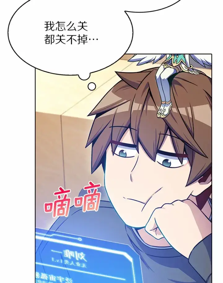 漫画《只有我被神遗弃》5.重返校园第107张图