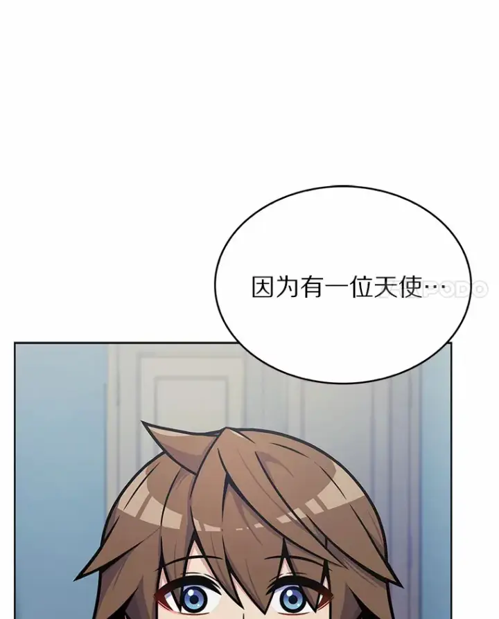 漫画《只有我被神遗弃》5.重返校园第11张图