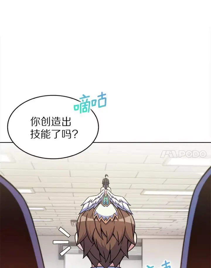 漫画《只有我被神遗弃》5.重返校园第112张图
