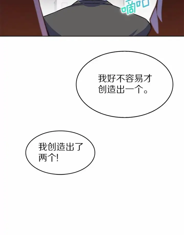 漫画《只有我被神遗弃》5.重返校园第113张图