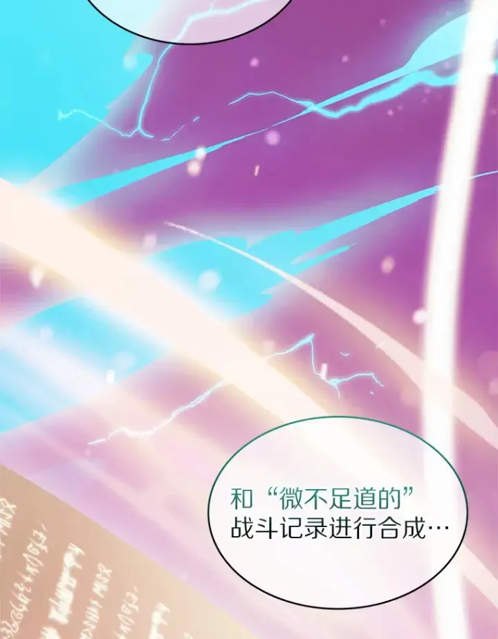 漫画《只有我被神遗弃》5.重返校园第116张图
