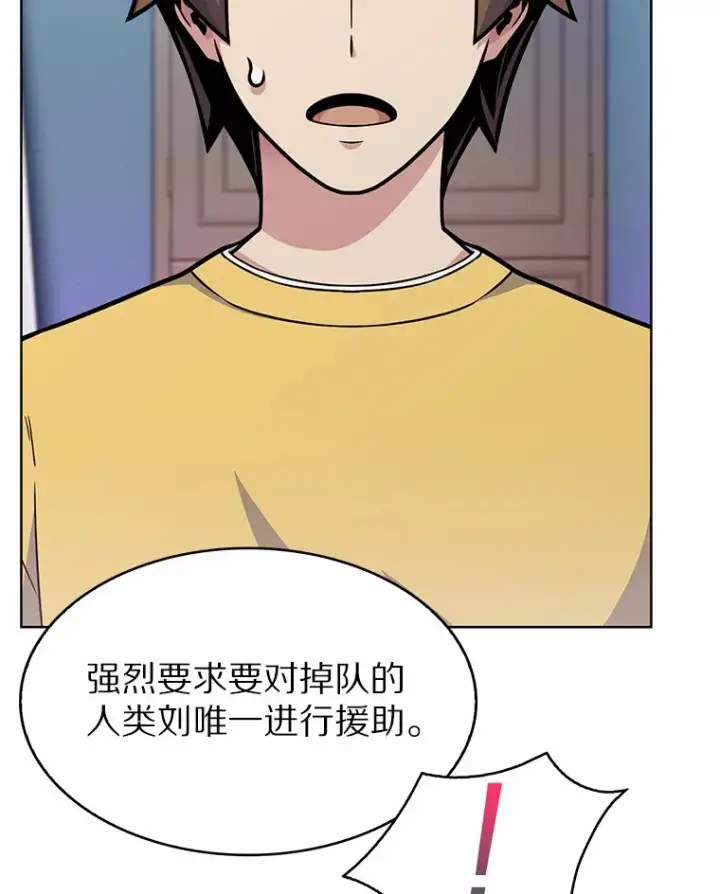 漫画《只有我被神遗弃》5.重返校园第12张图