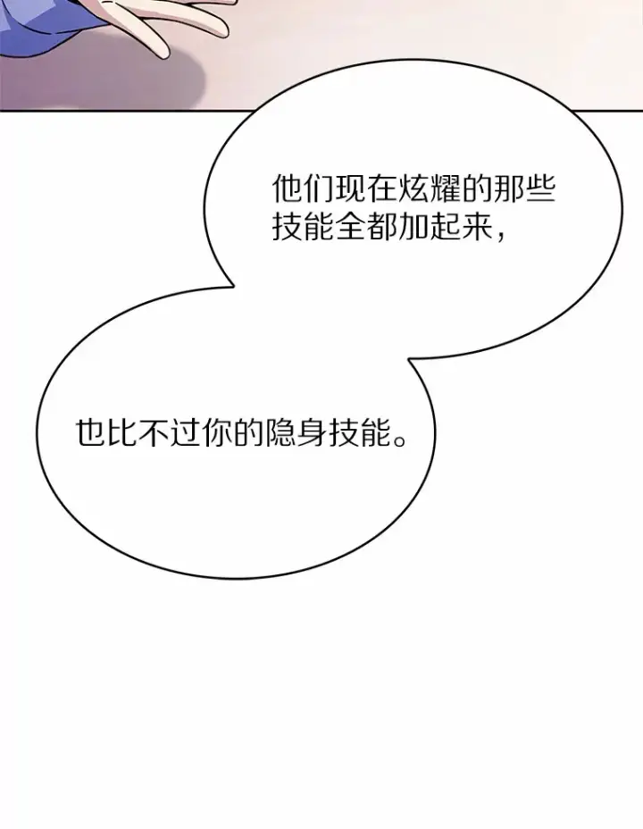 漫画《只有我被神遗弃》5.重返校园第123张图