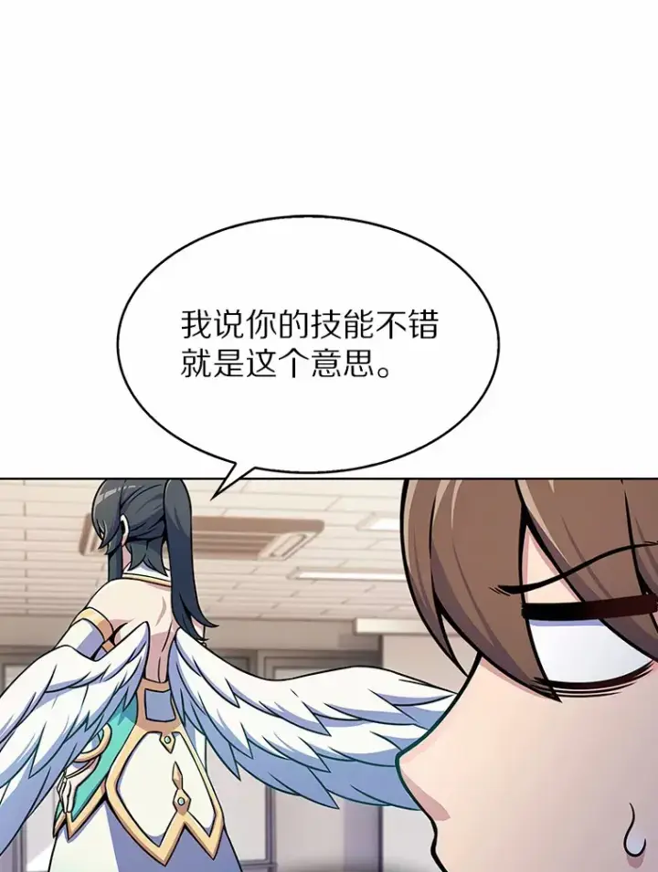 漫画《只有我被神遗弃》5.重返校园第124张图