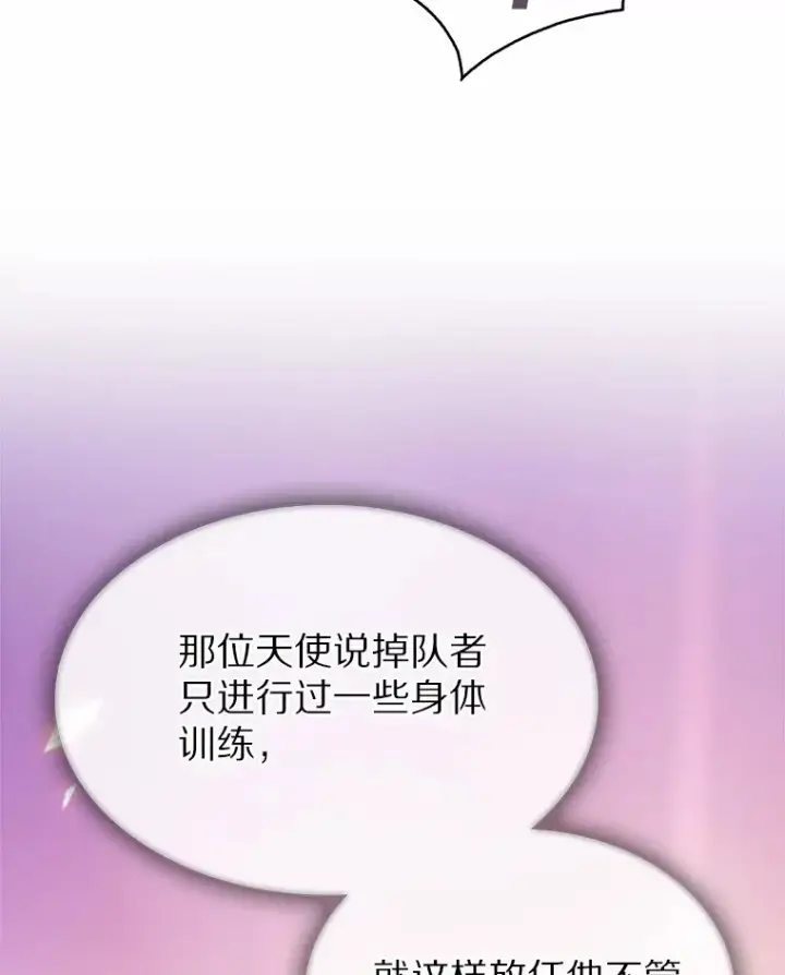 漫画《只有我被神遗弃》5.重返校园第13张图