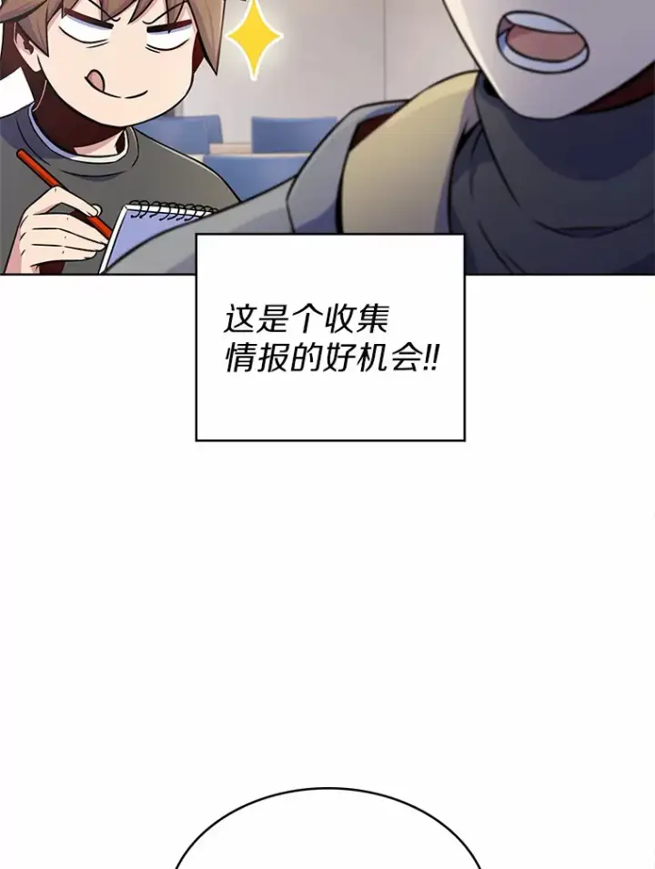 漫画《只有我被神遗弃》5.重返校园第130张图