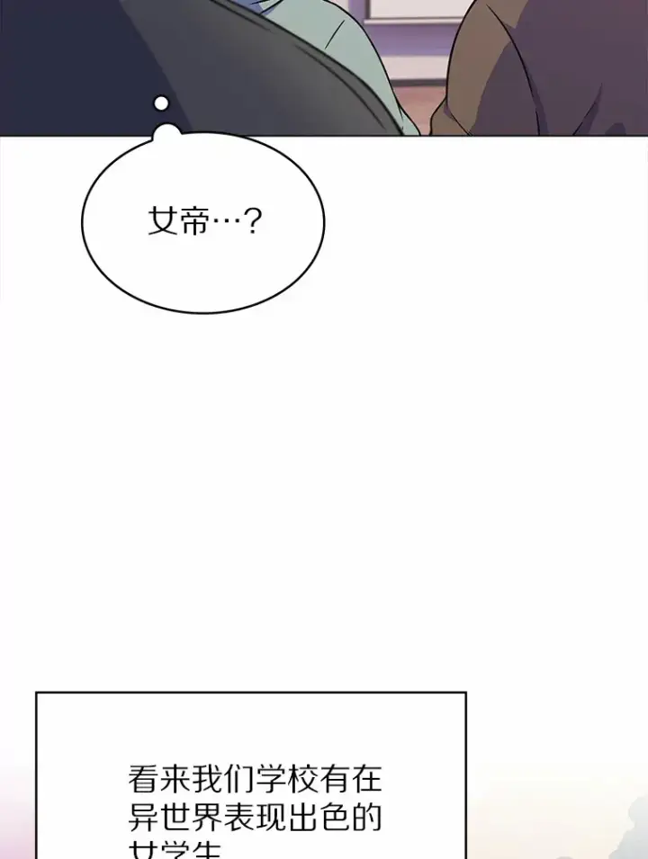 漫画《只有我被神遗弃》5.重返校园第134张图