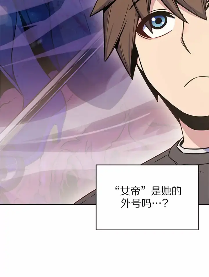 漫画《只有我被神遗弃》5.重返校园第137张图