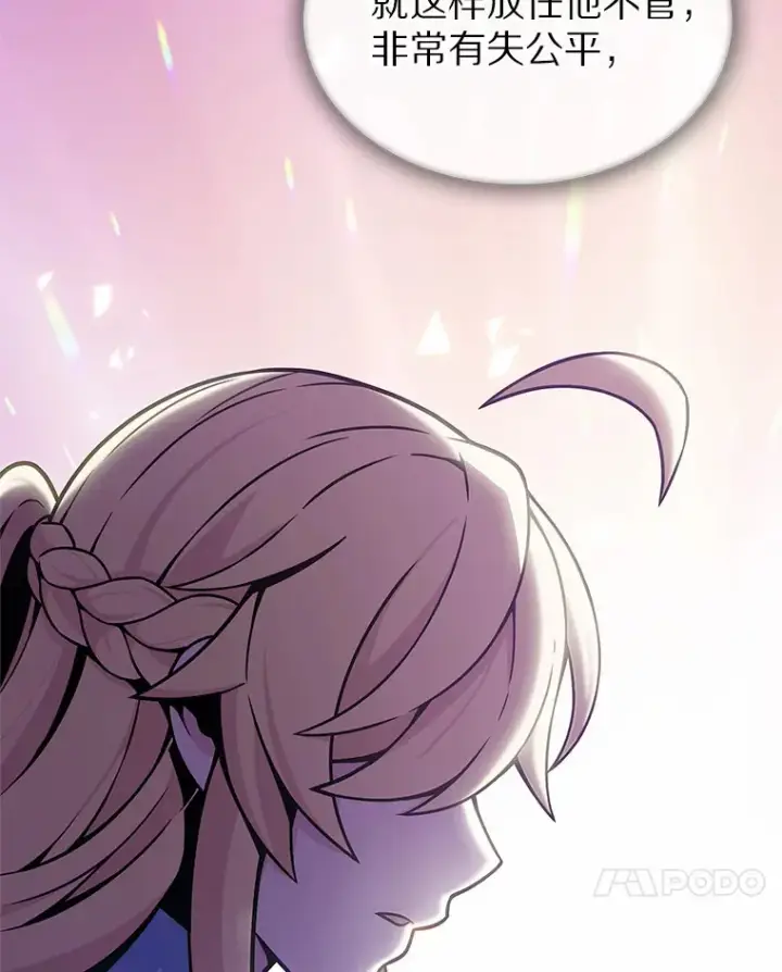 漫画《只有我被神遗弃》5.重返校园第14张图
