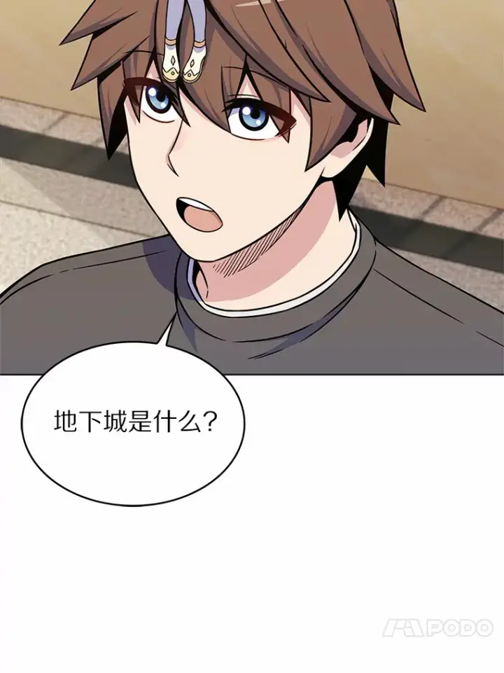 漫画《只有我被神遗弃》5.重返校园第141张图