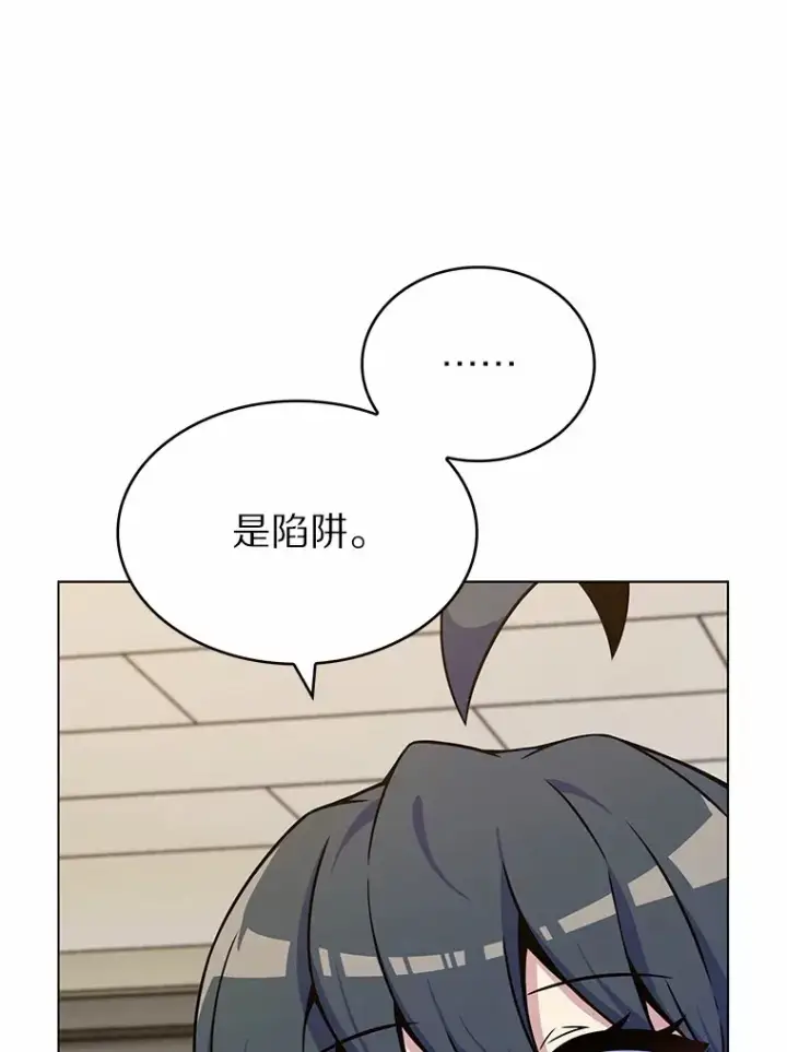 漫画《只有我被神遗弃》5.重返校园第142张图