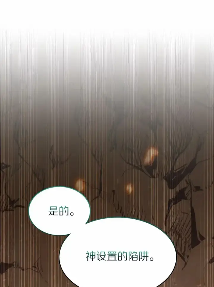 漫画《只有我被神遗弃》5.重返校园第144张图