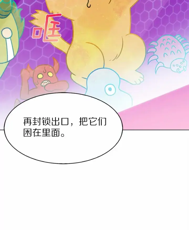 漫画《只有我被神遗弃》5.重返校园第152张图