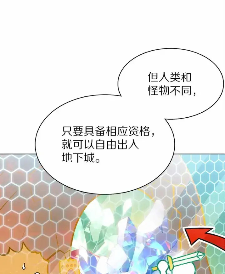 漫画《只有我被神遗弃》5.重返校园第153张图