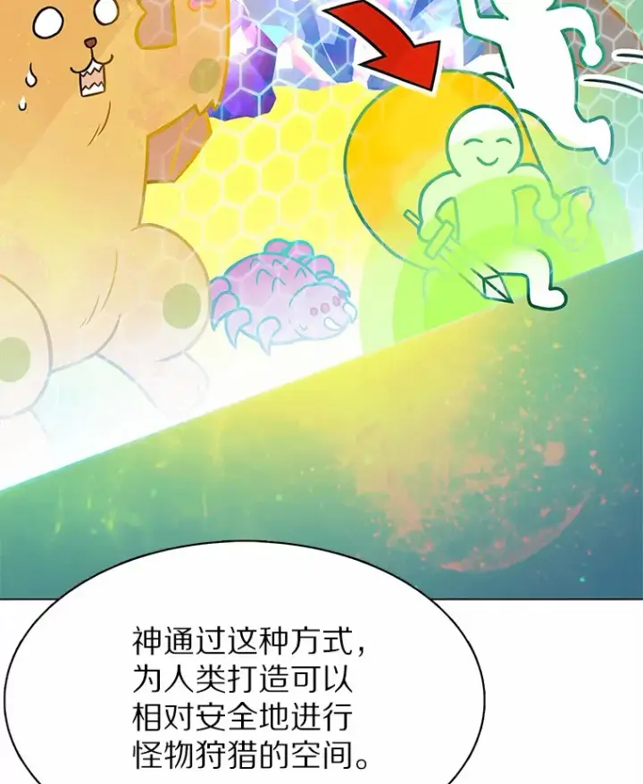 漫画《只有我被神遗弃》5.重返校园第154张图
