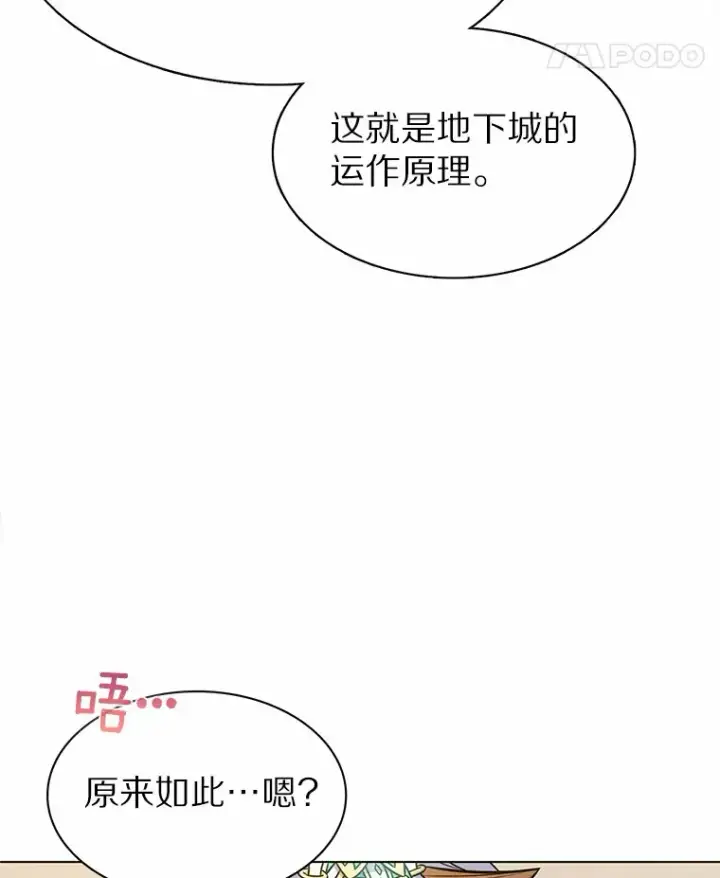 漫画《只有我被神遗弃》5.重返校园第155张图