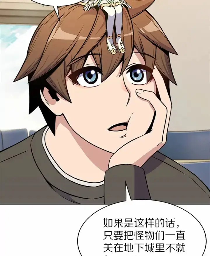 漫画《只有我被神遗弃》5.重返校园第156张图