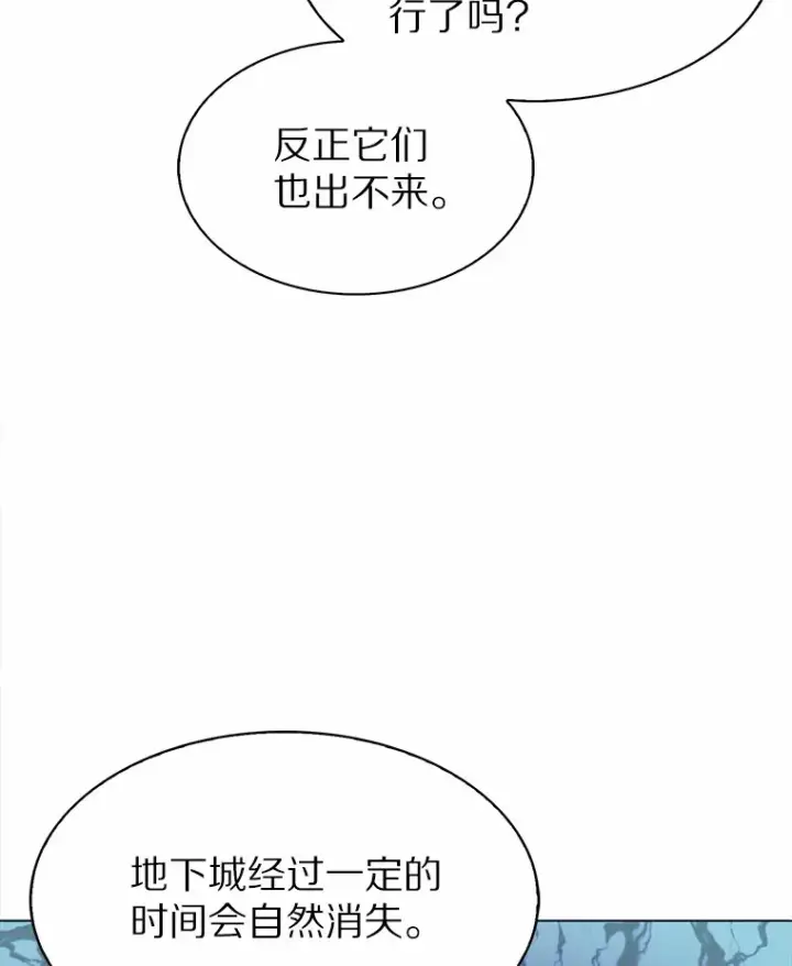 漫画《只有我被神遗弃》5.重返校园第157张图