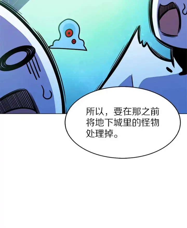 漫画《只有我被神遗弃》5.重返校园第159张图
