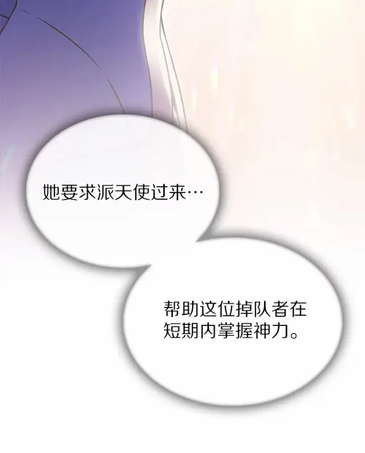 漫画《只有我被神遗弃》5.重返校园第16张图