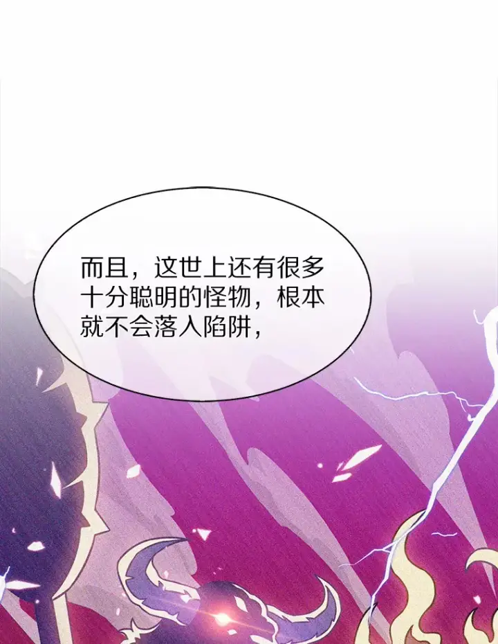 漫画《只有我被神遗弃》5.重返校园第160张图