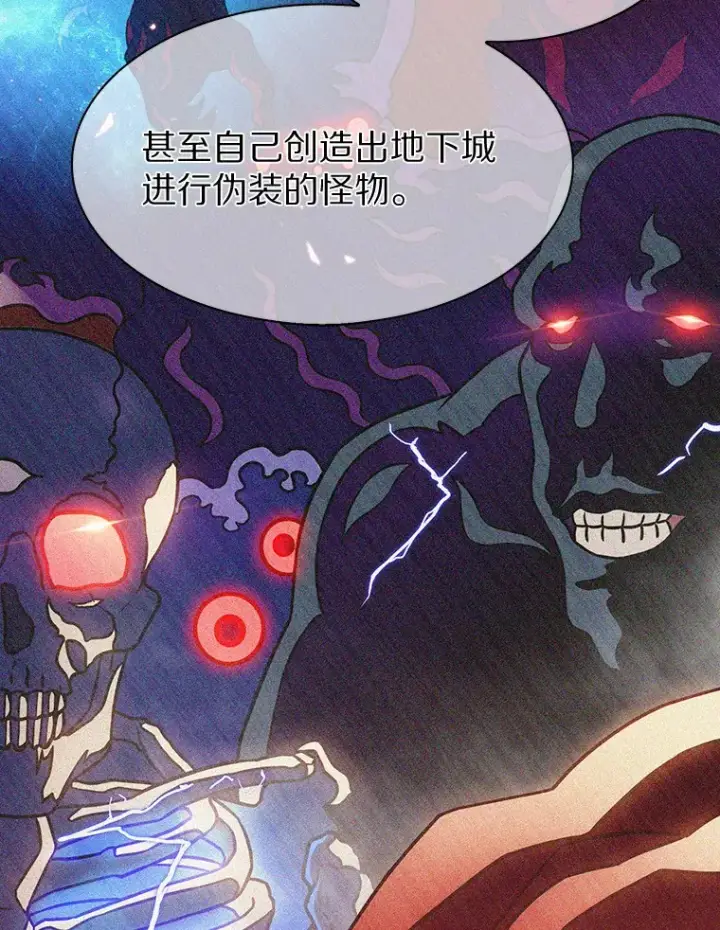 漫画《只有我被神遗弃》5.重返校园第162张图