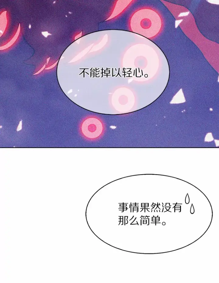 漫画《只有我被神遗弃》5.重返校园第164张图