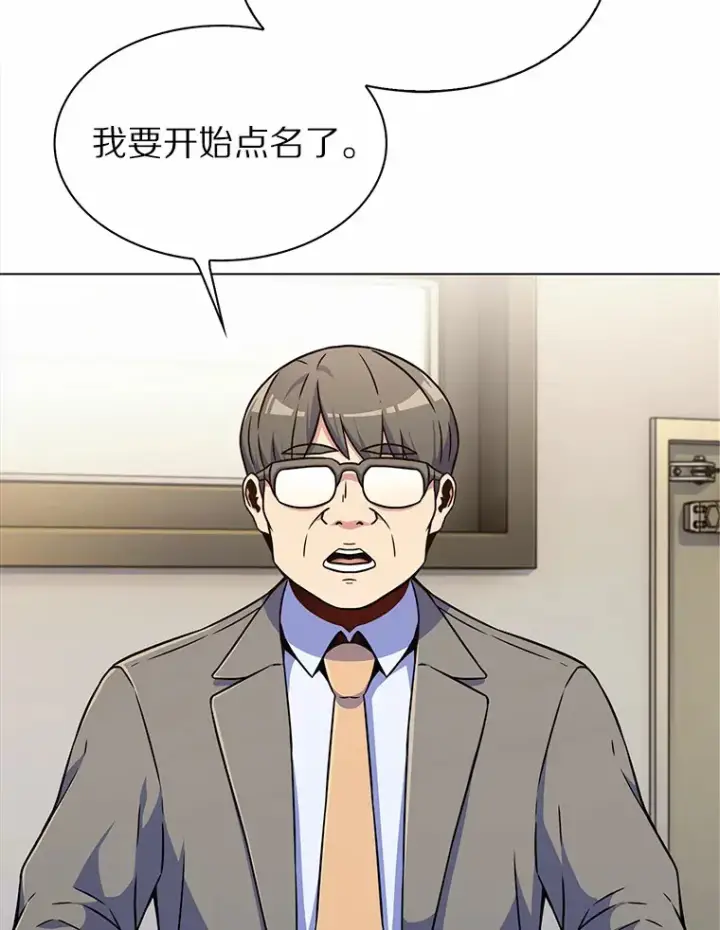 漫画《只有我被神遗弃》5.重返校园第167张图
