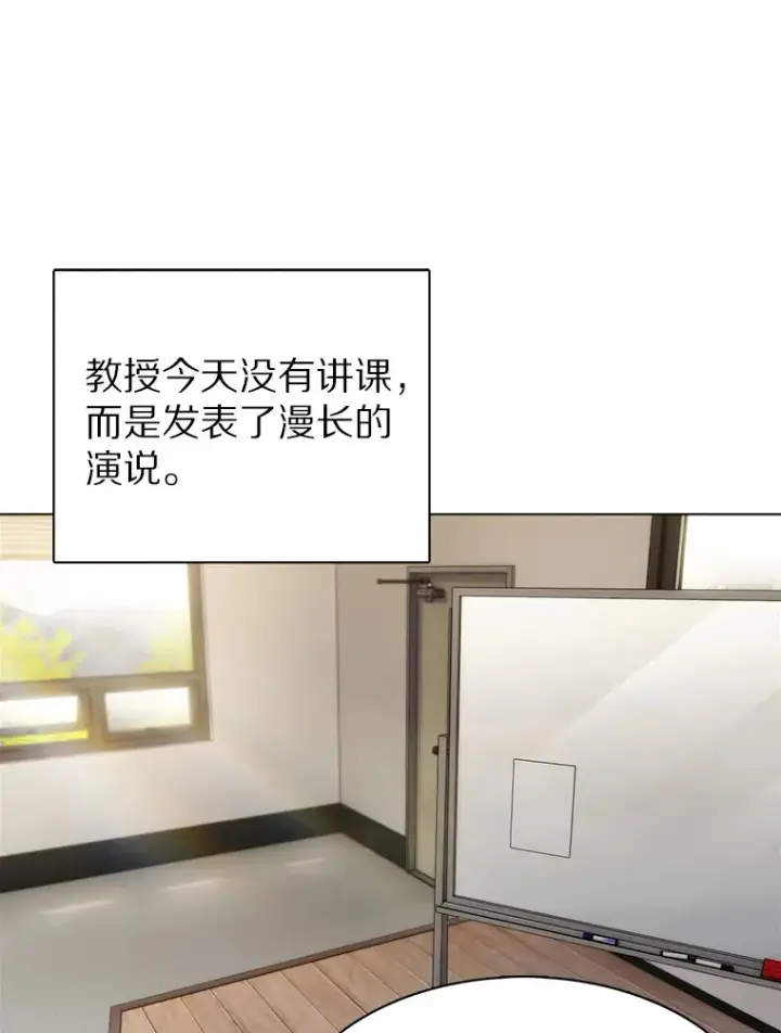 漫画《只有我被神遗弃》5.重返校园第169张图