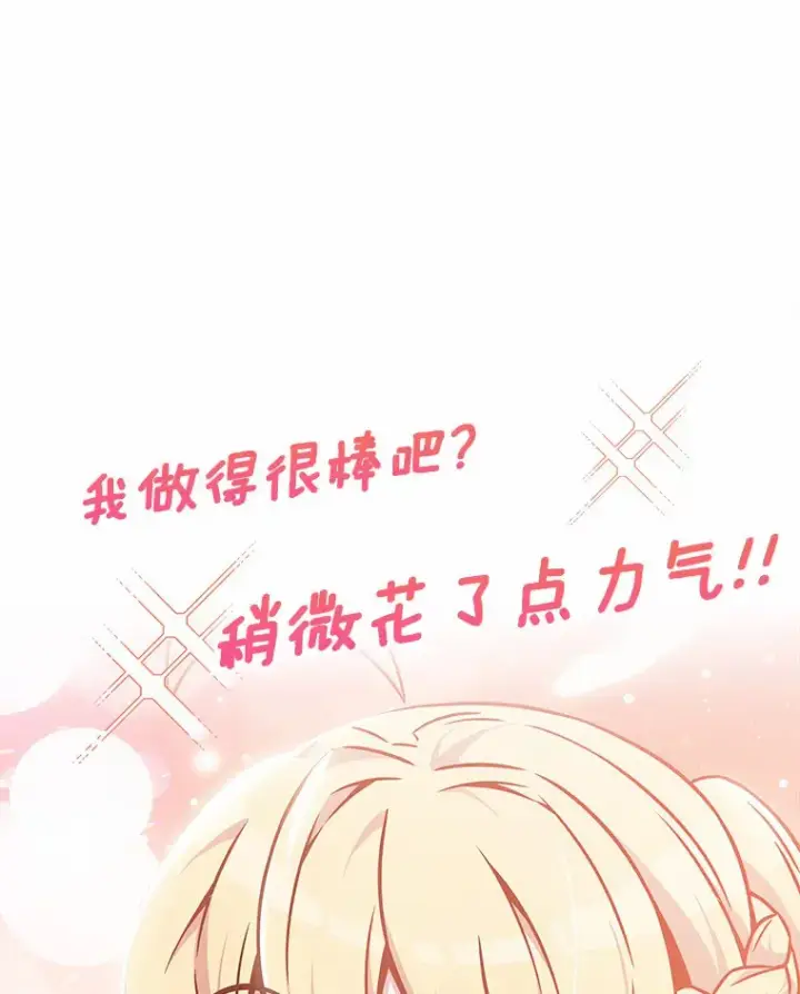 漫画《只有我被神遗弃》5.重返校园第17张图