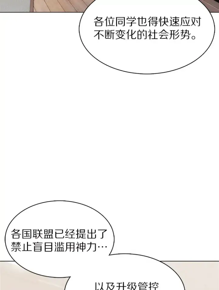 漫画《只有我被神遗弃》5.重返校园第170张图