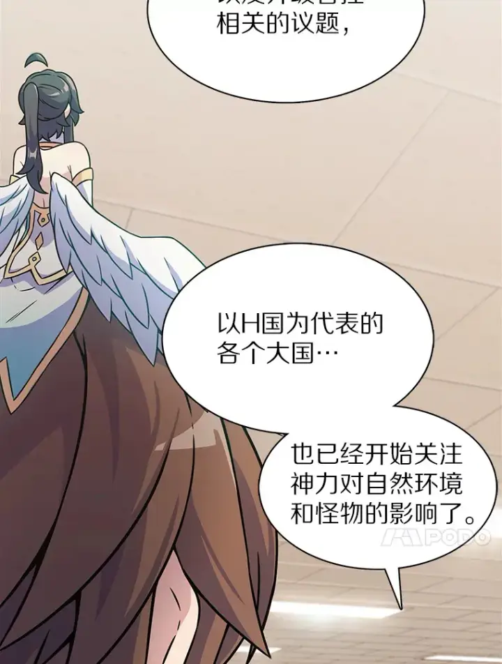 漫画《只有我被神遗弃》5.重返校园第171张图