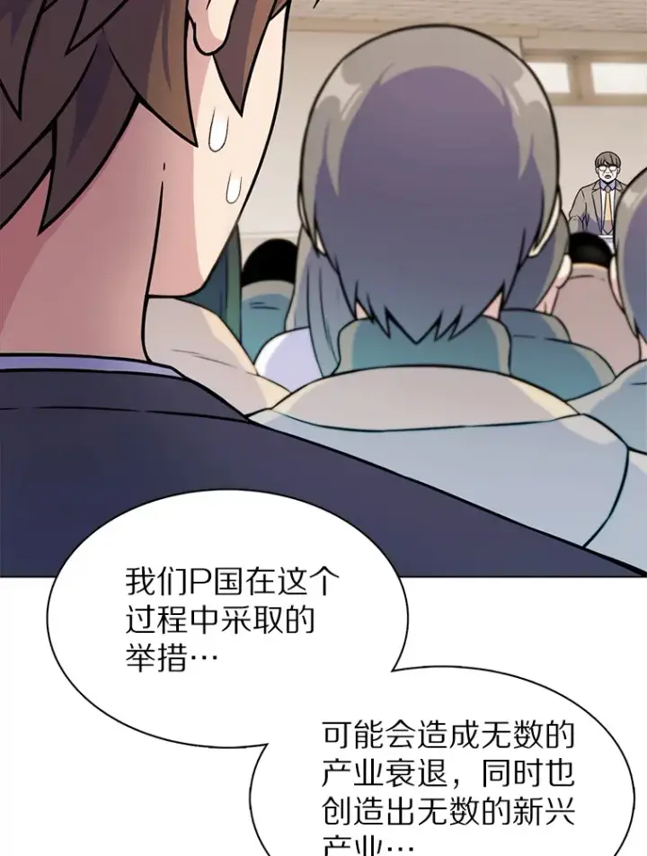 漫画《只有我被神遗弃》5.重返校园第172张图