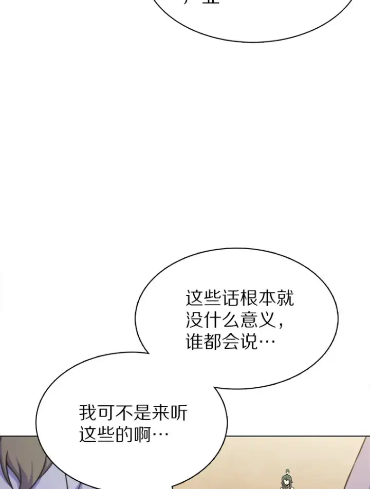 漫画《只有我被神遗弃》5.重返校园第173张图