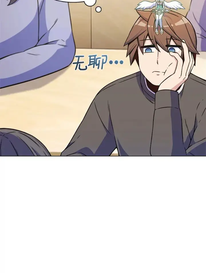 漫画《只有我被神遗弃》5.重返校园第174张图