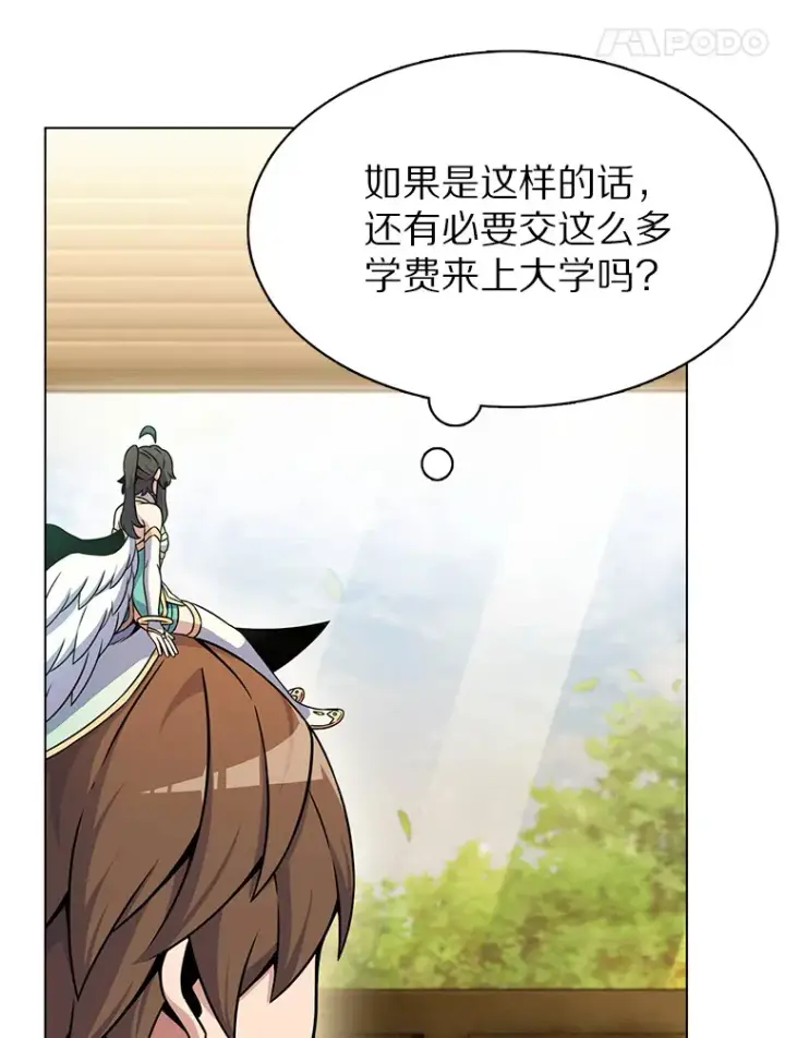 漫画《只有我被神遗弃》5.重返校园第175张图