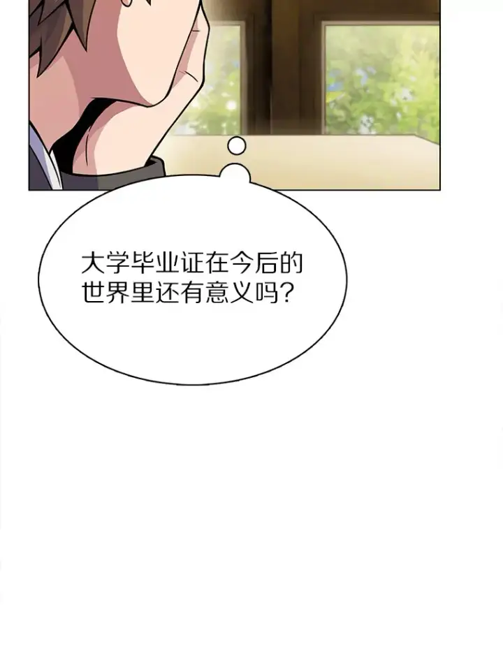 漫画《只有我被神遗弃》5.重返校园第176张图