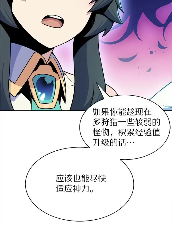 漫画《只有我被神遗弃》5.重返校园第182张图