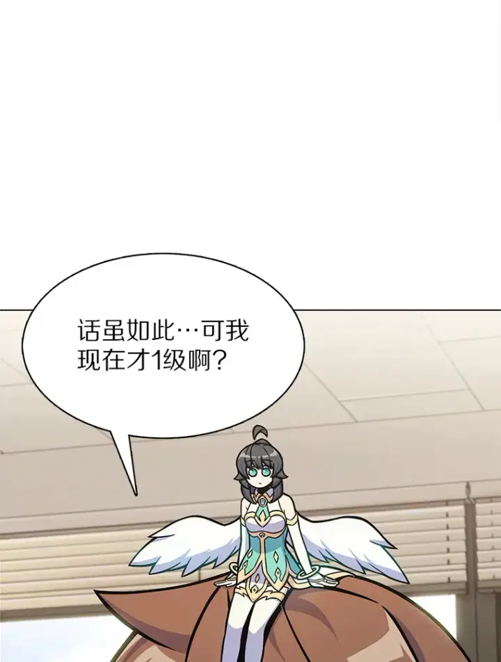 漫画《只有我被神遗弃》5.重返校园第183张图