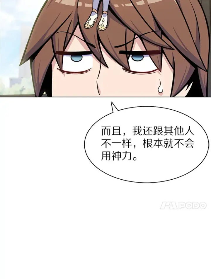 漫画《只有我被神遗弃》5.重返校园第184张图