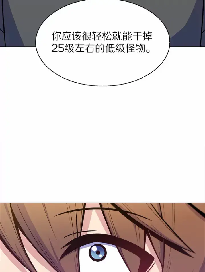 漫画《只有我被神遗弃》5.重返校园第188张图
