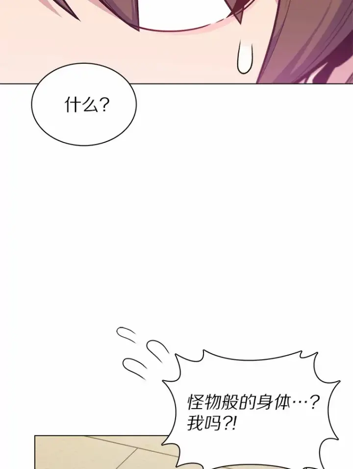 漫画《只有我被神遗弃》5.重返校园第189张图