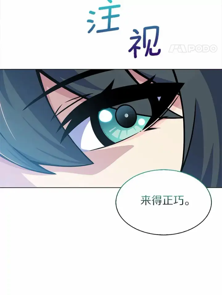 漫画《只有我被神遗弃》5.重返校园第191张图